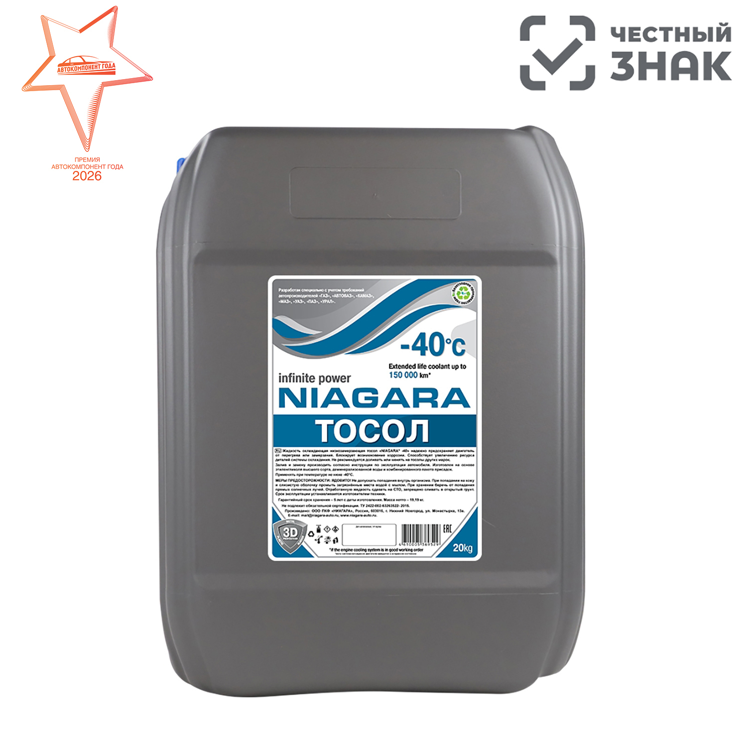 NIAGARA А-40М 20